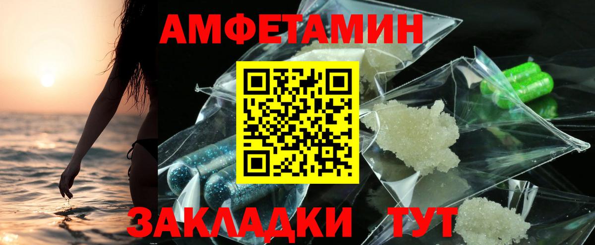 Тимашёвск  Амфетамин  Вход с VPN  АМФ Premium 