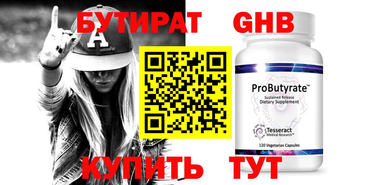 Бутират оксана  Вход с VPN  Тимашёвск 