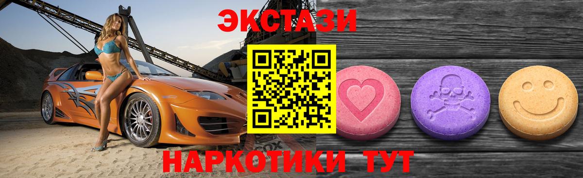 hydra tor  Вход с VPN  Ecstasy Cube  Тимашёвск  Ecstasy 250 мг 