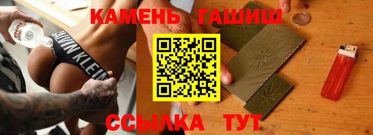 ГАШИШ Cannabis Тимашёвск