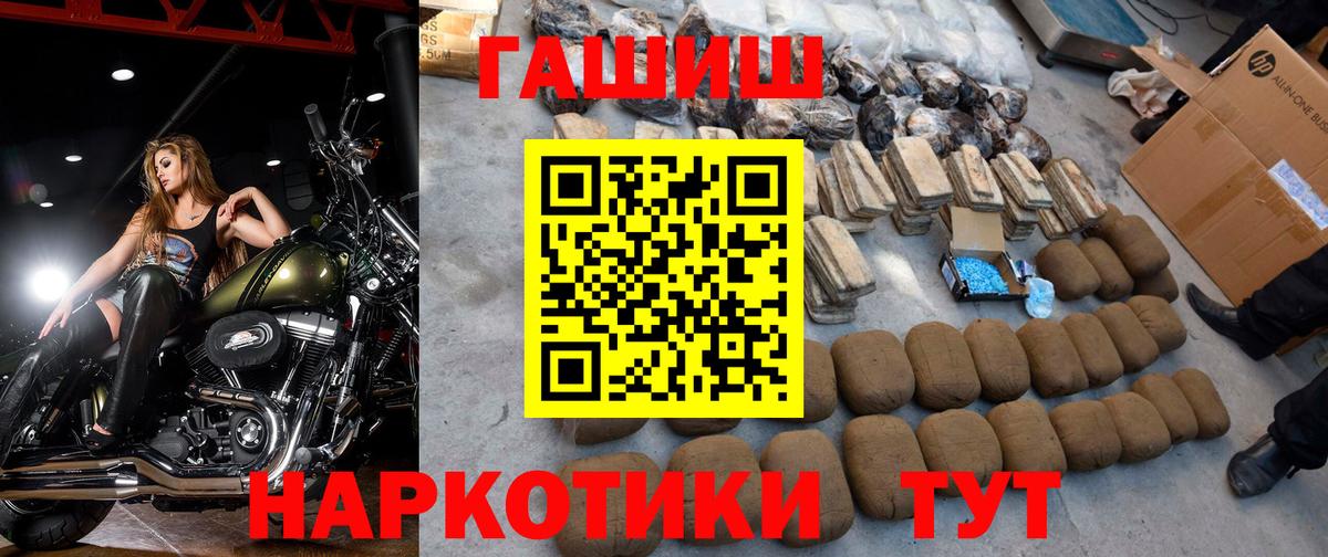 ГАШИШ Cannabis  Вход с VPN  Тимашёвск  ГАШ Premium 