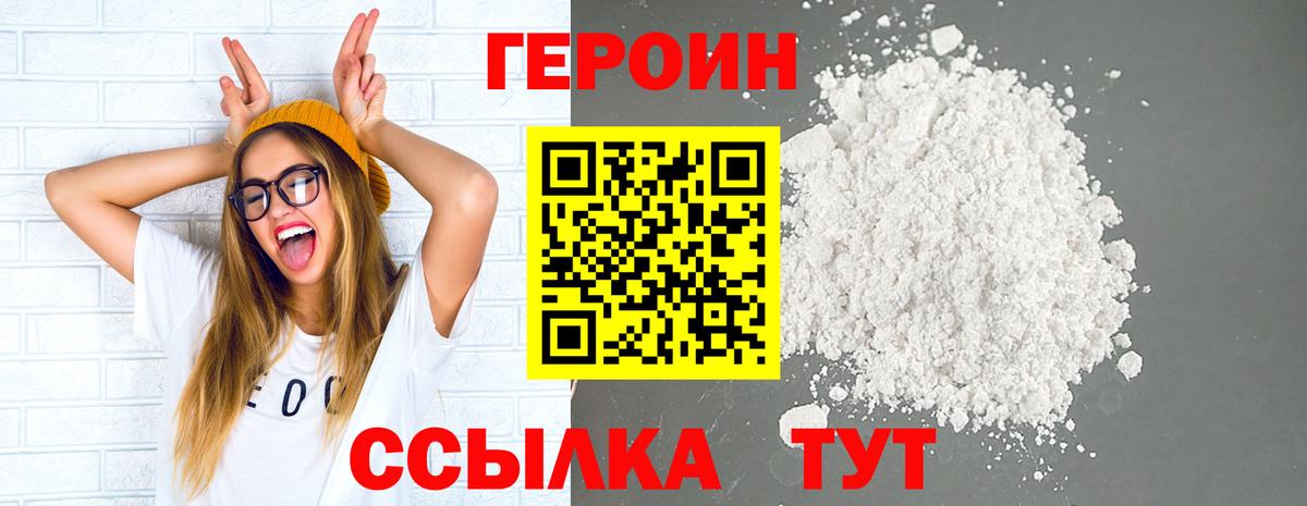 Тимашёвск  Героин VHQ  Вход с VPN 