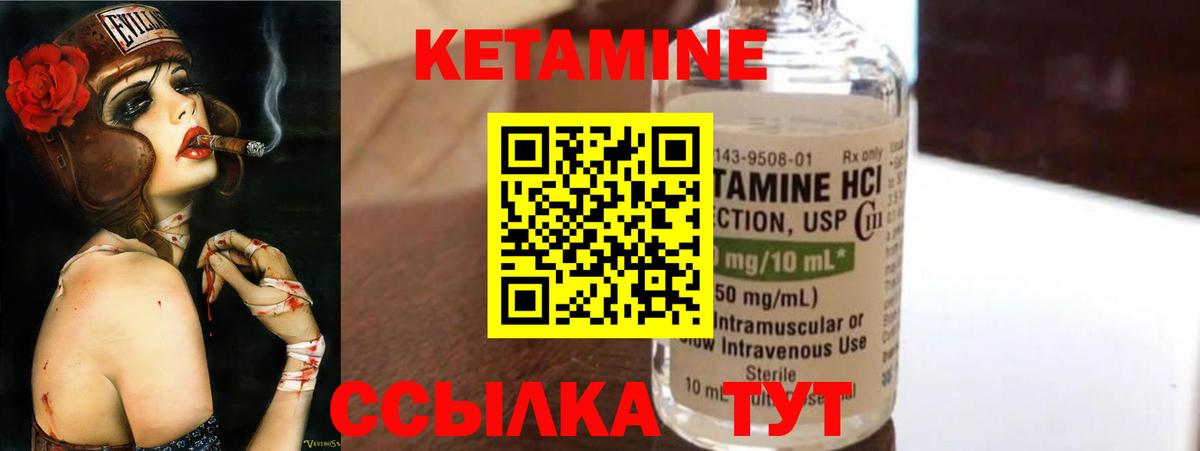КЕТАМИН ketamine  Вход с VPN  Тимашёвск  Кетамин ketamine 