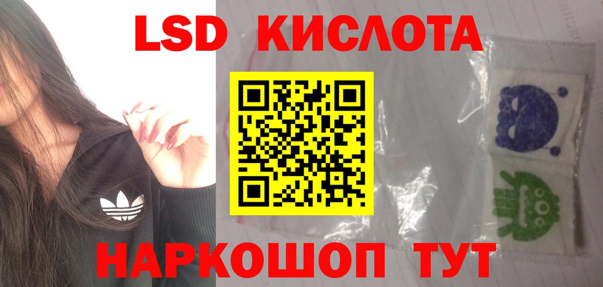 LSD-25 экстази кислота  Вход с VPN  Тимашёвск  ЛСД экстази кислота 