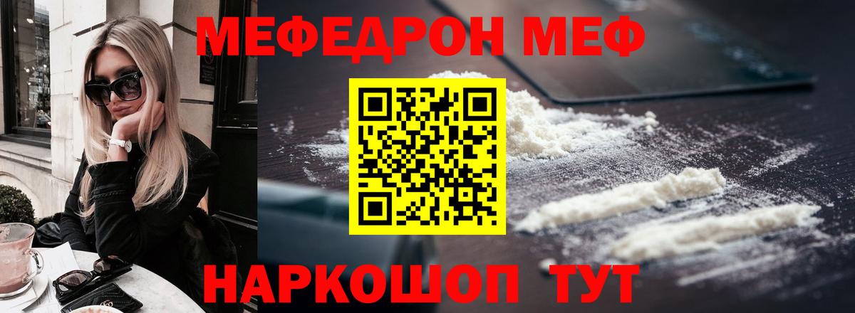 Мефедрон  Вход с VPN  Тимашёвск  Меф VHQ  МЯУ-МЯУ mephedrone 