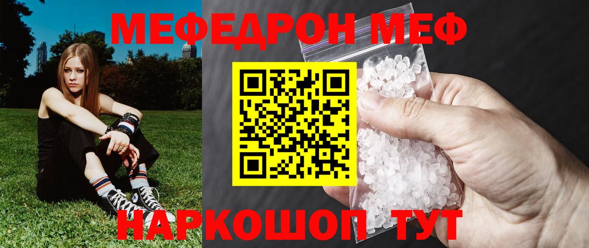 МЕФ Тимашёвск