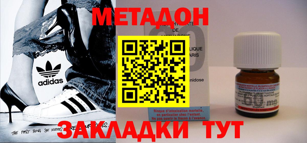 МЕТАДОН мёд  Метадон мёд  Вход с VPN  Тимашёвск 