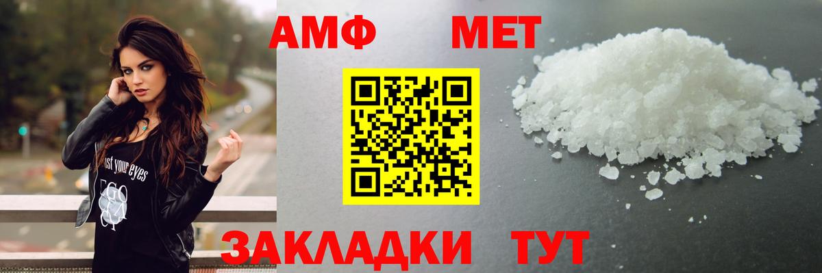 Метамфетамин мет Тимашёвск