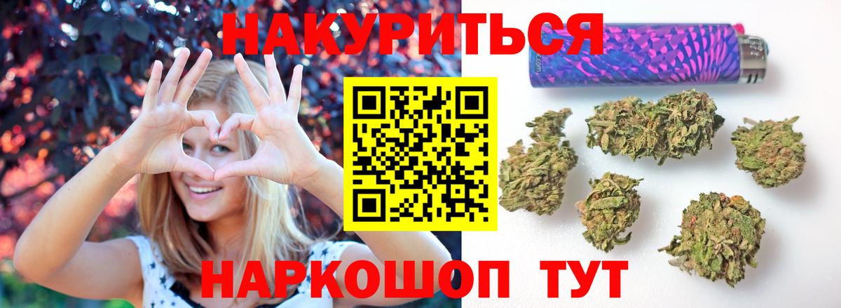 Каннабис гибрид  МАРИХУАНА сатива  Конопля MAZAR  Вход с VPN  Тимашёвск 