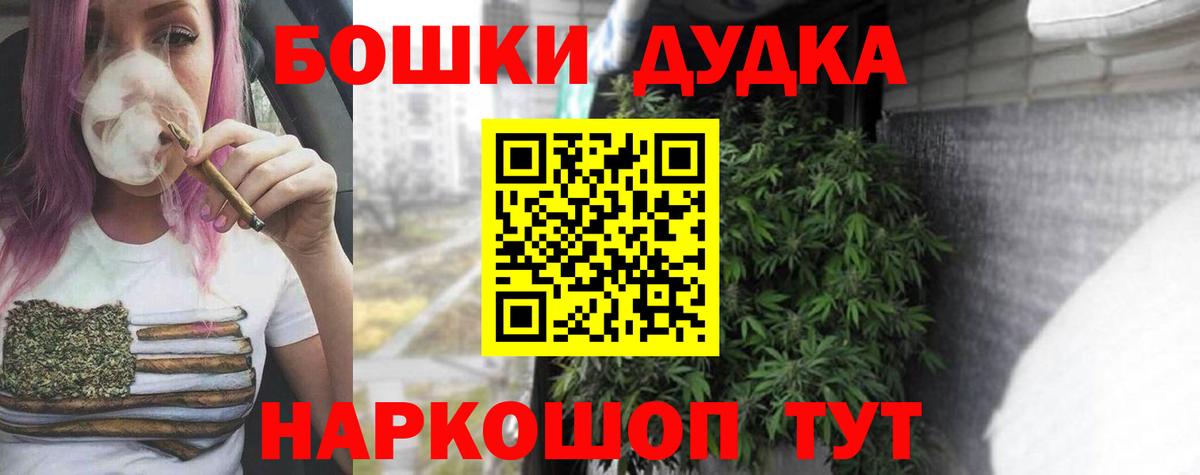 Марихуана планчик Тимашёвск